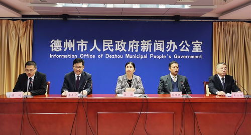 德州发布党政机关会务服务地方标准 提升政务运行规范化水平