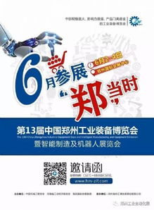 6月郑州工博会 规模、采购力与高精产品全面升级，会务服务再创新高