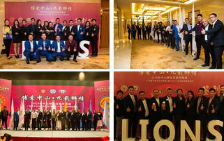 广东狮子会D381会务服务 卓越与奉献的典范